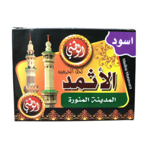 Al Asmad Surma 5g – Original Traditional Kohl Powder from Saudi Arabia - Image 3